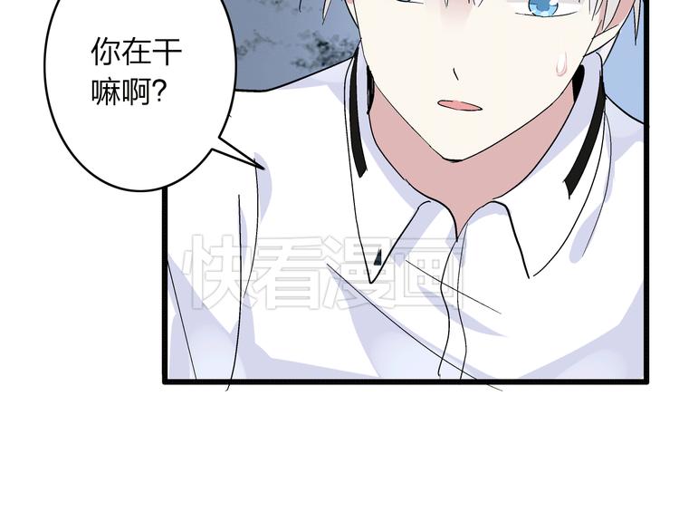 第8话 男神把我推倒了？56