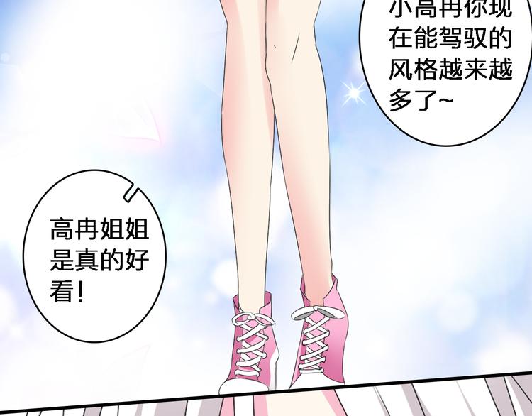 第64话 女巨人变可爱43