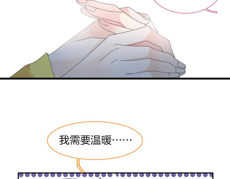 第145话 被盯上的男闺蜜17