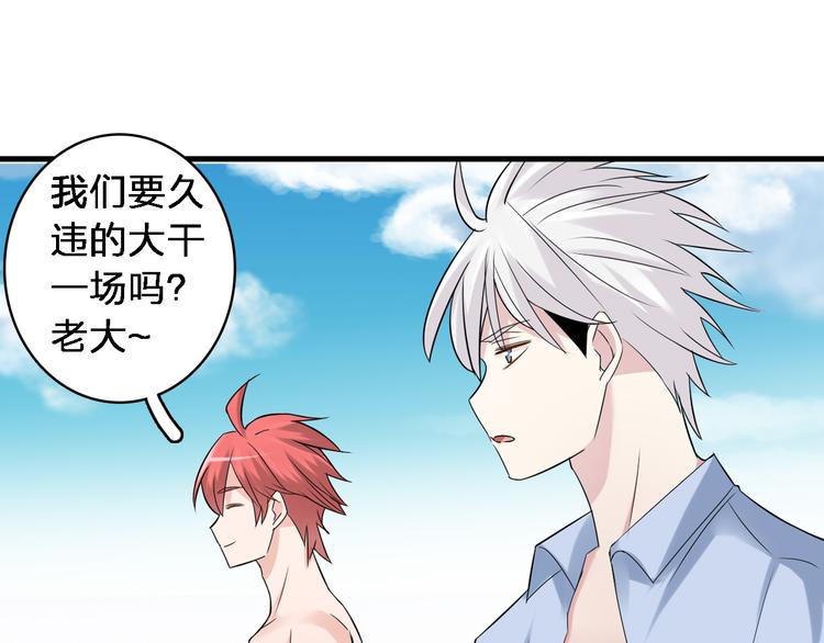 第38话 海滩大事件93