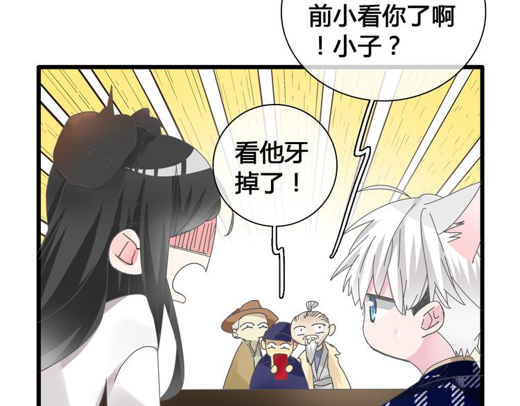 第143话 他的歪招？！74