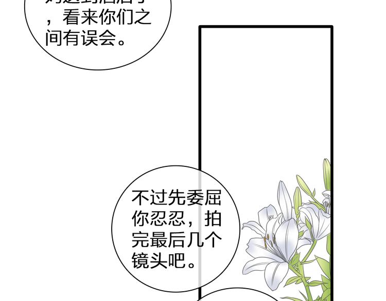 第130话 守护光芒的你86