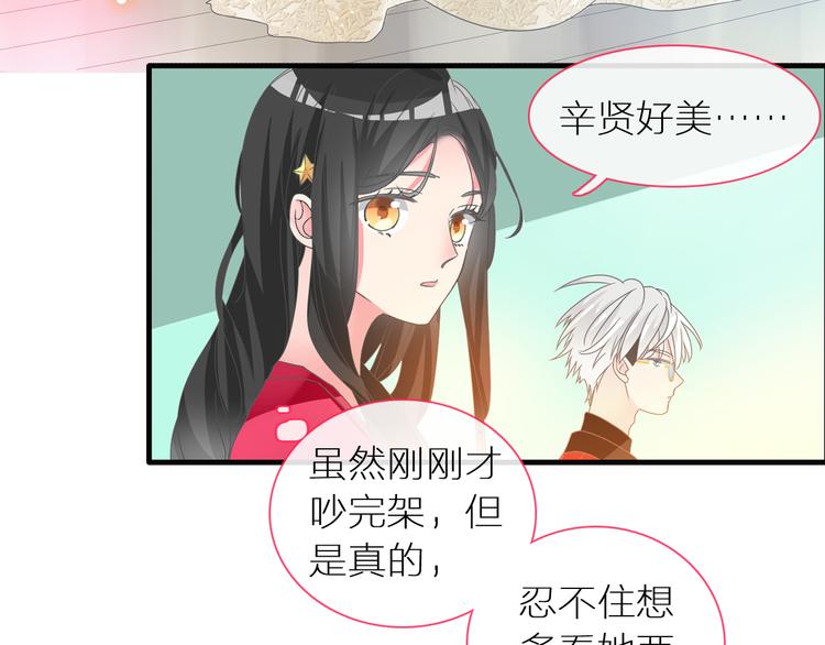 第150话 真女神的武器35