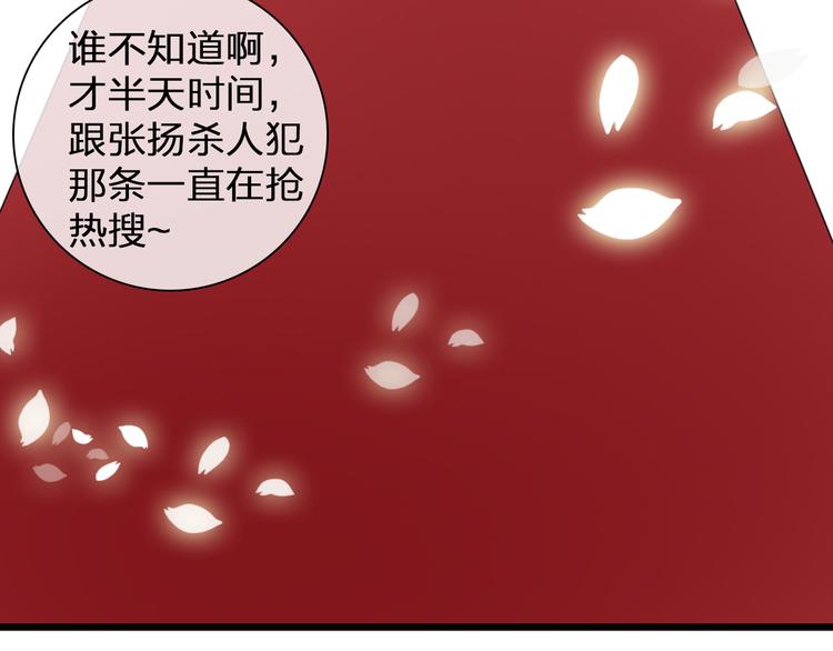 第124话 捧杀之后89