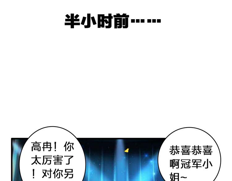 第33话 张扬和董乐的秘密7