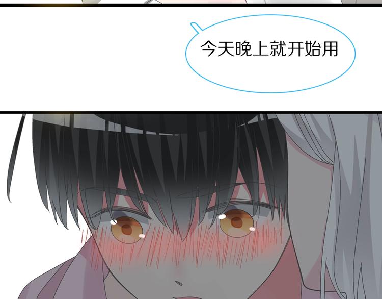 番外篇：520的性别大反转50