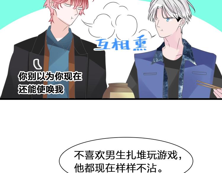 第174话 直男审美55
