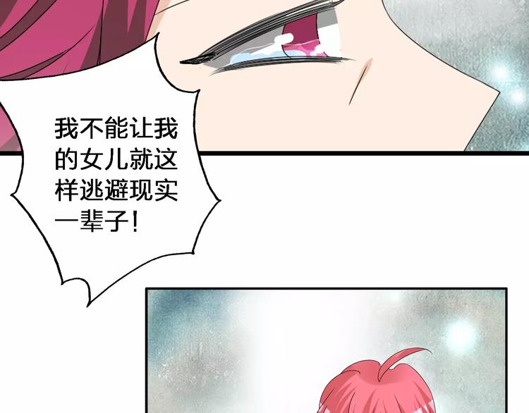 第65话 父亲登场54