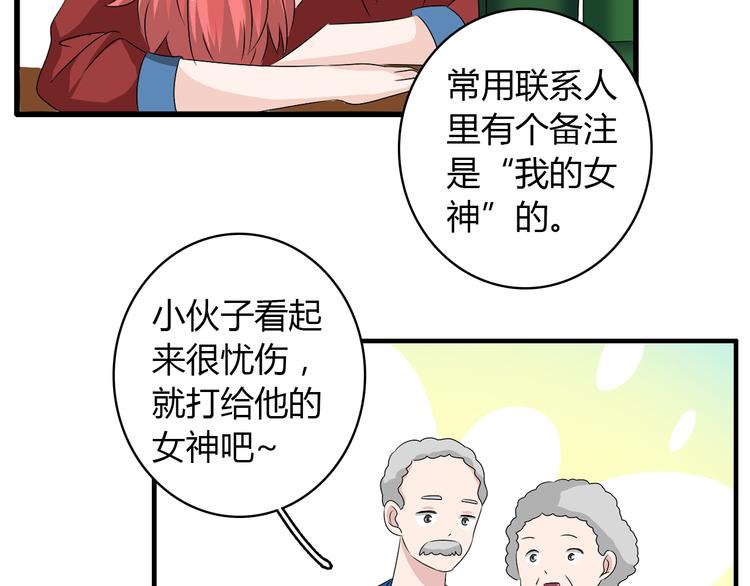 第49话 强吻22