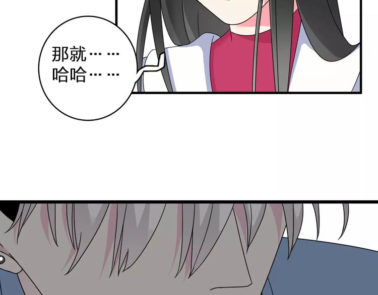 第83话 守护爱情26