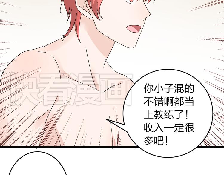 第11话 张扬的过去有秘密！42