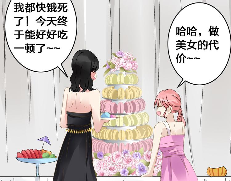 第21话 张扬高冉感情极速升温！36