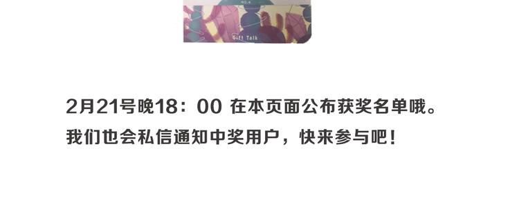 番外篇 情人节惊喜特辑51