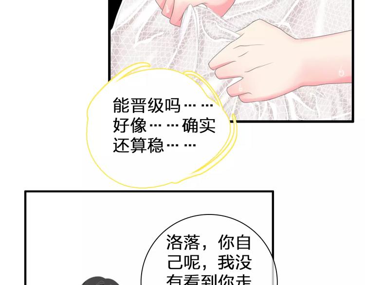 第91话 我一定能办到！88