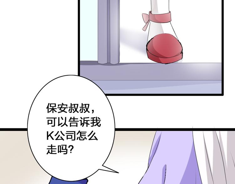 第18话 暗恋的事被妹妹知道了！46