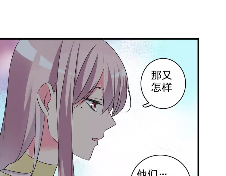 第76话 完全信任7