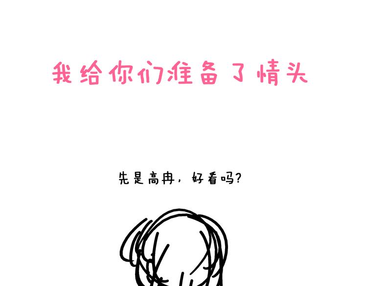 第119话 没有底线的你76