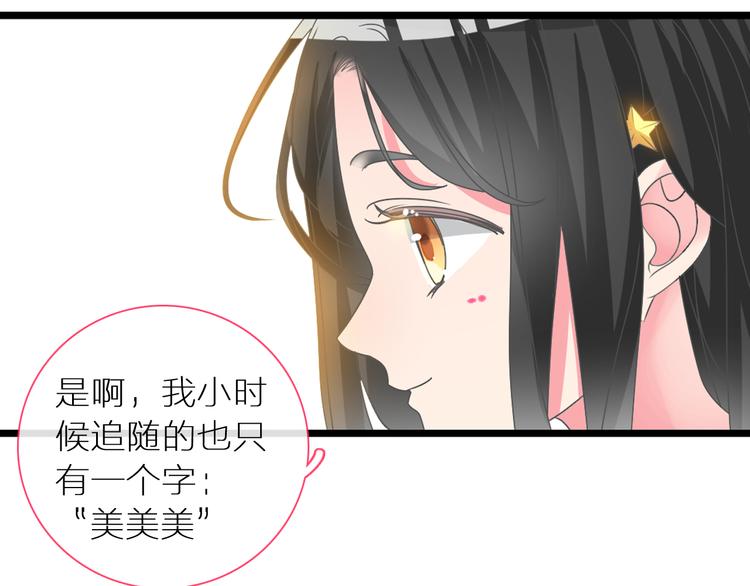 第150话 真女神的武器43