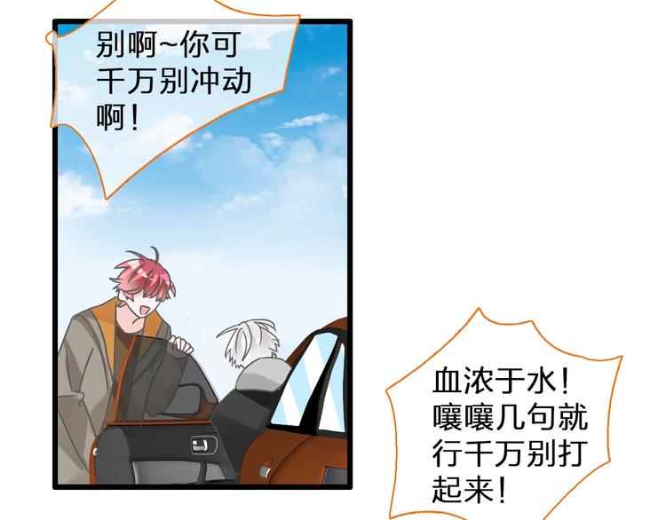第133话 决裂！13