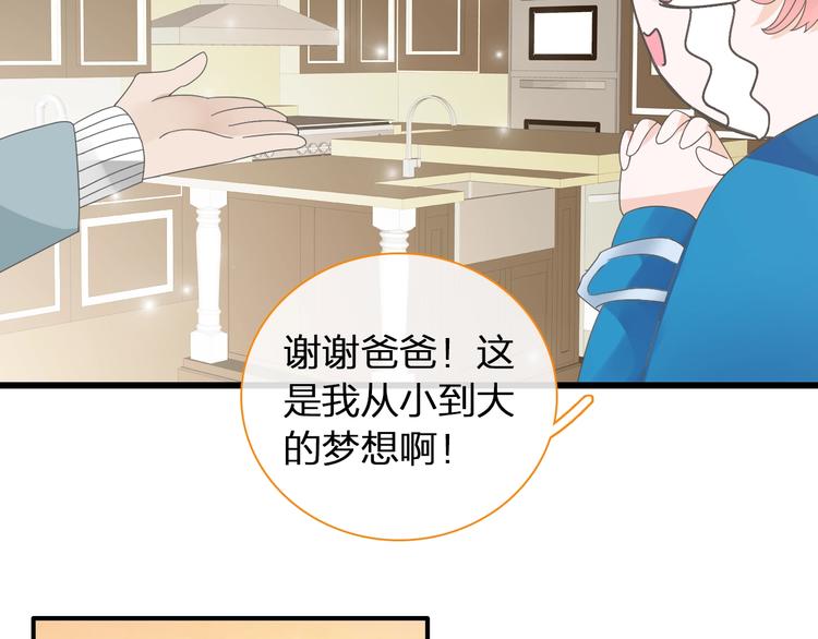 第152话 衣锦还乡？！53