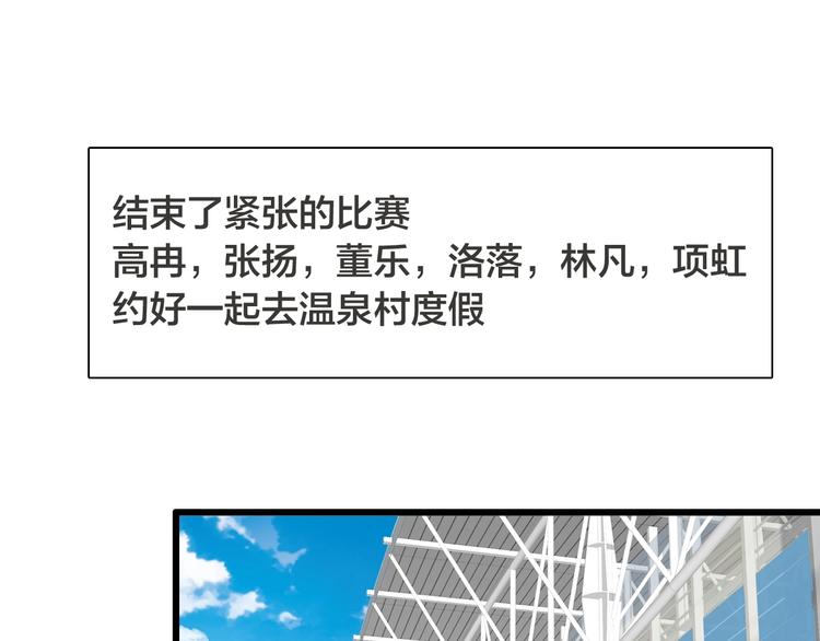 第170话 温泉旅行3