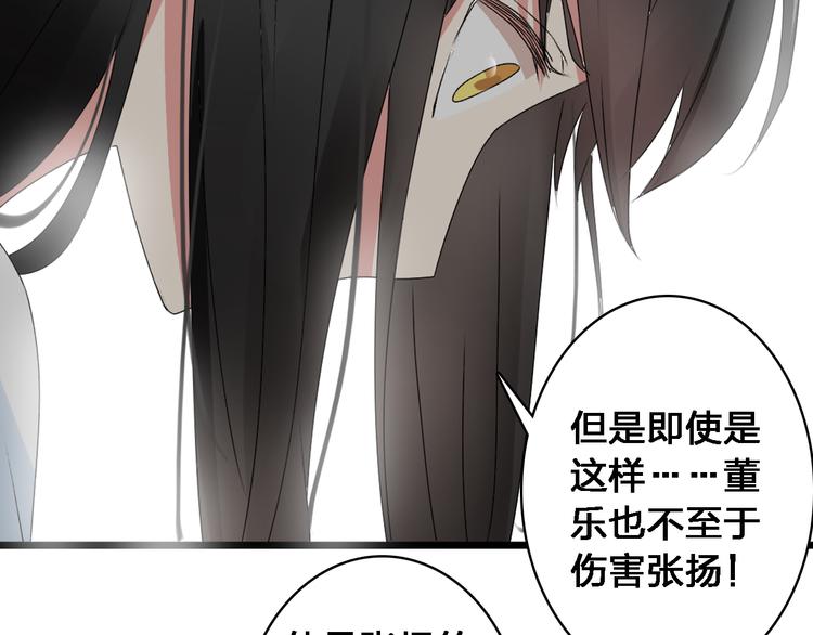 第24话 由爱生恨，董乐重伤张扬59