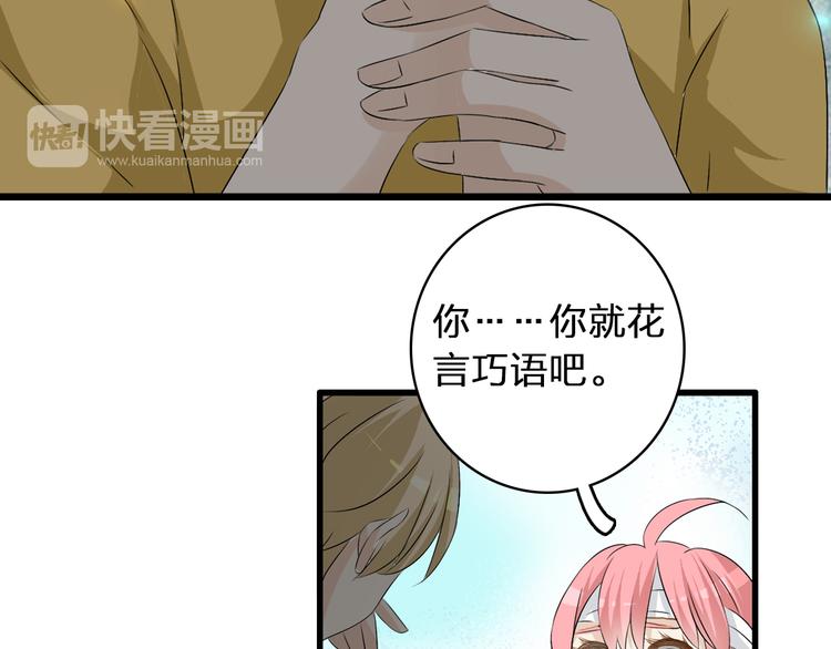 第58话 再见我的爱29