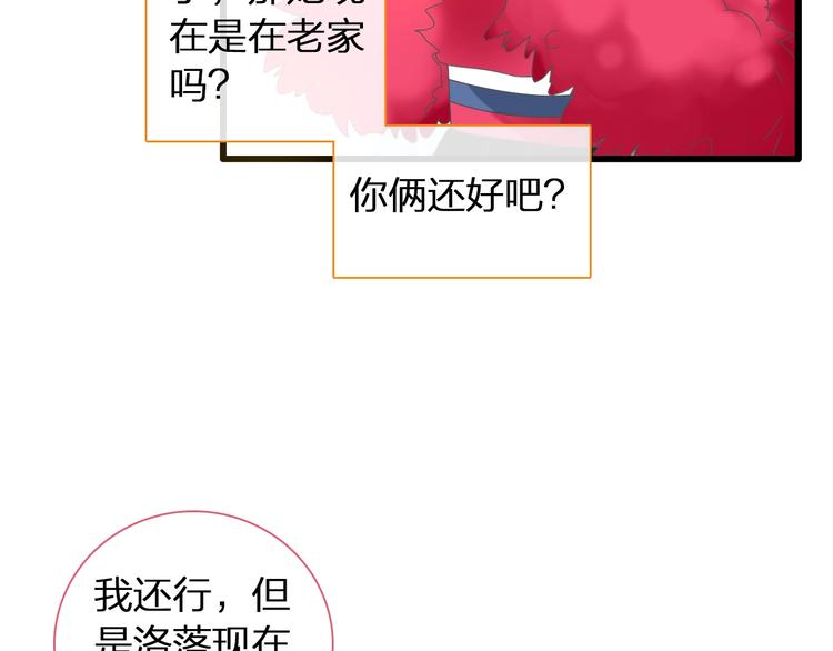 第152话 衣锦还乡？！16