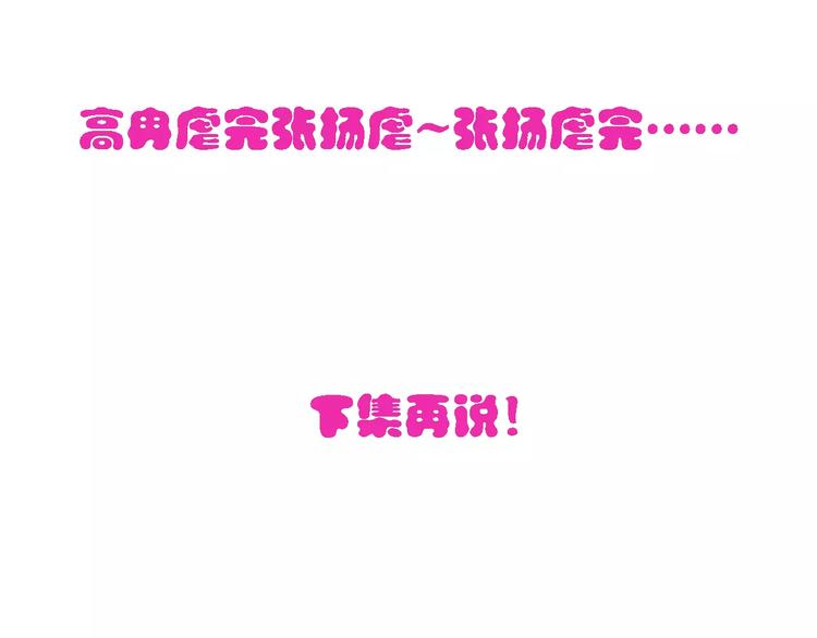第32话 张扬现身大赛现场82