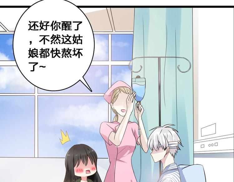第26话 傻瓜，不要再为我受伤了11