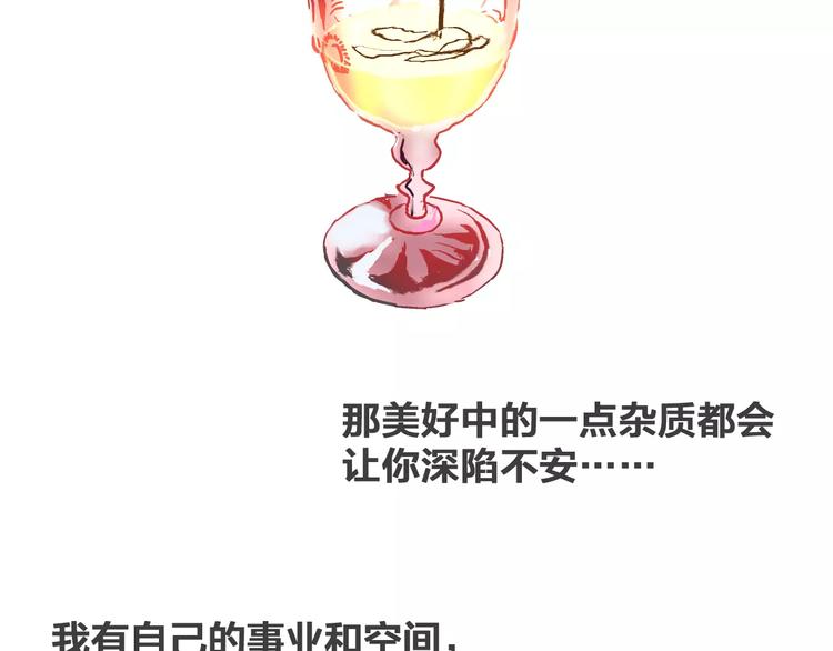 第95话 甜蜜的吻21