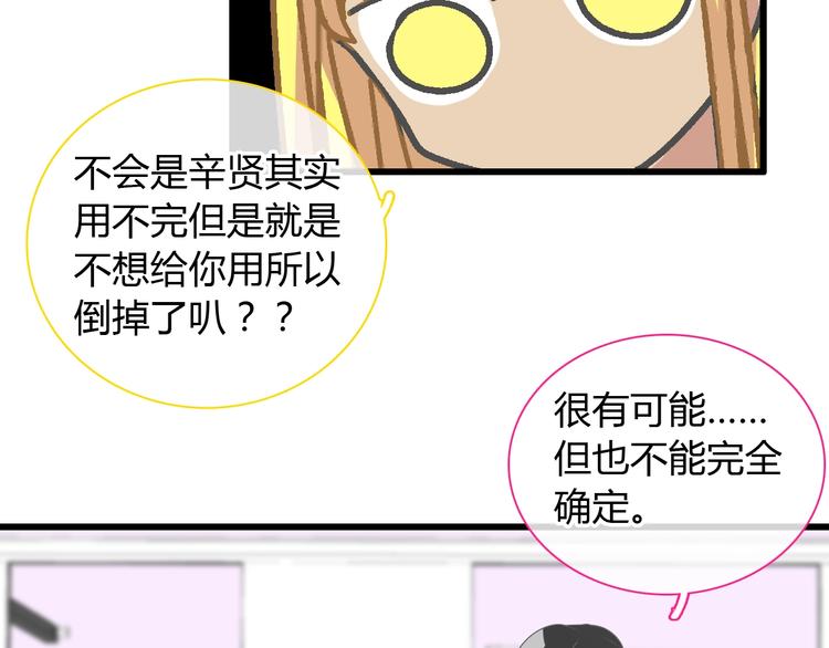 第163话 公主的内心11
