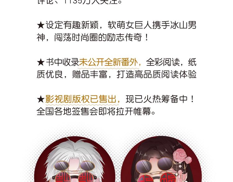 《女巨人》第三册预售啦2