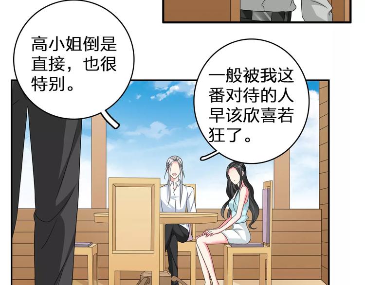 第74话 情敌出手12