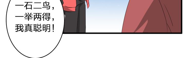 第50话 男神吻了别人32