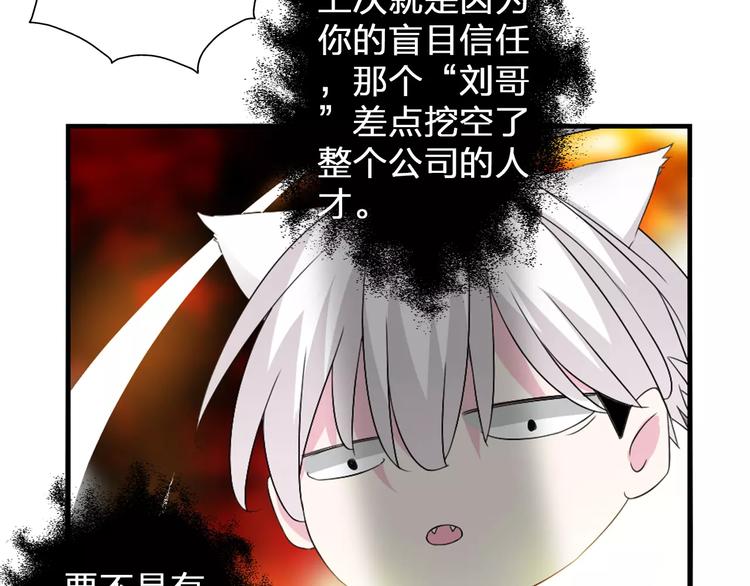 第73话 复杂关系9