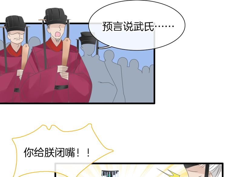 第166话 女皇26