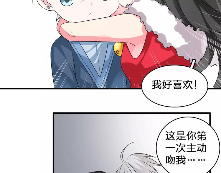 番外篇 惊喜圣诞夜44