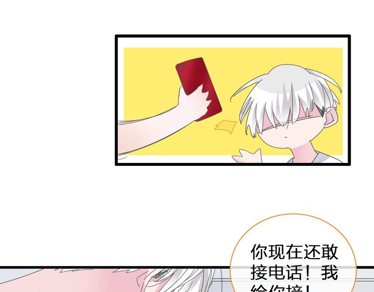 第132话 你不如她的原因！42