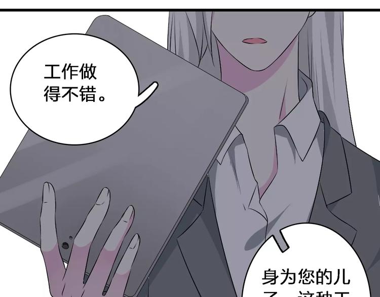 第67话 不被允许的恋爱27