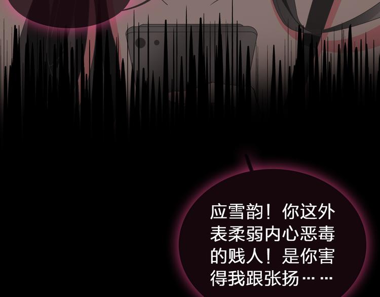 第118话 你要我相信你！？74
