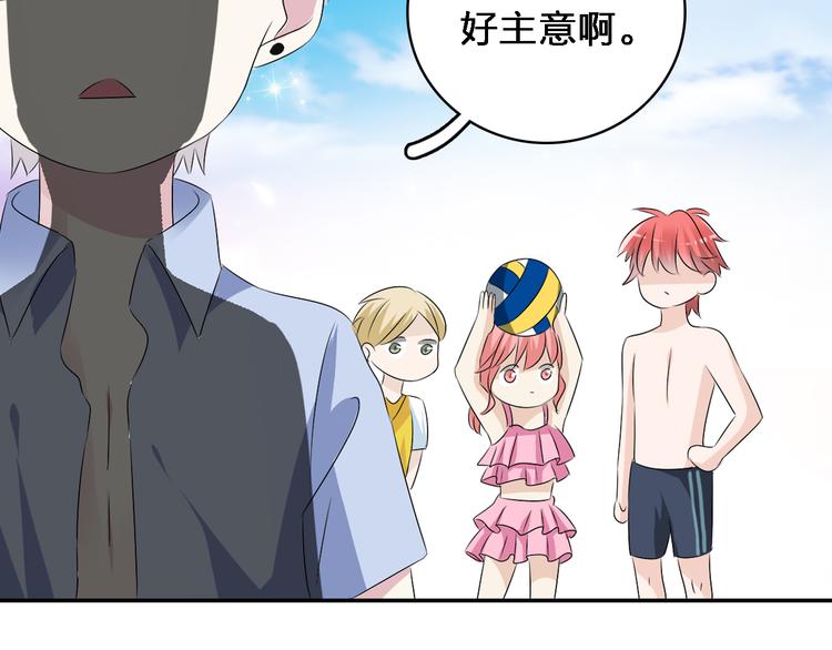 第46话 高冉魅力爆发44