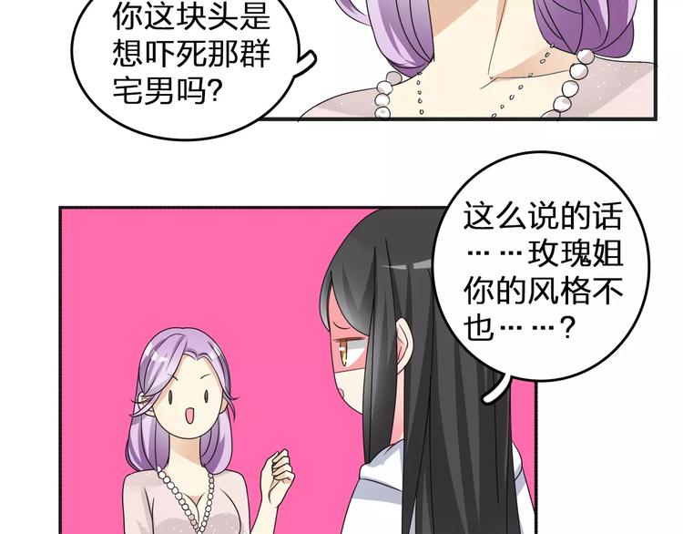 第85话 明争暗斗35