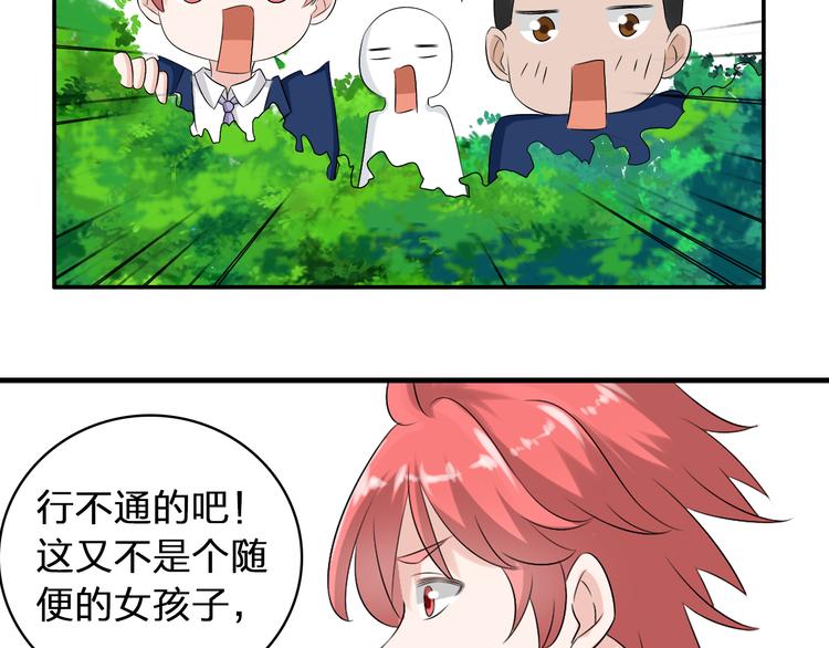 第41话 那些年的初恋50
