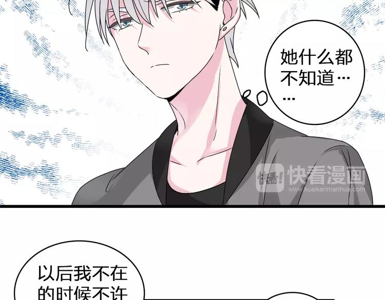 第75话 出乱子10
