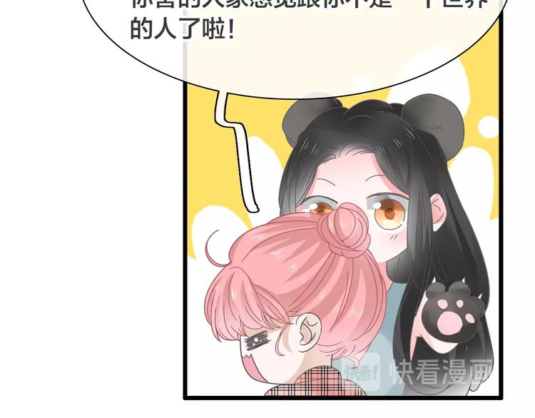 第170话 温泉旅行20