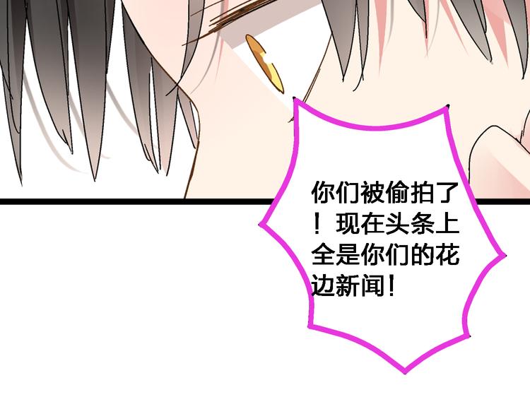 第23话 绯闻背后的阴谋22