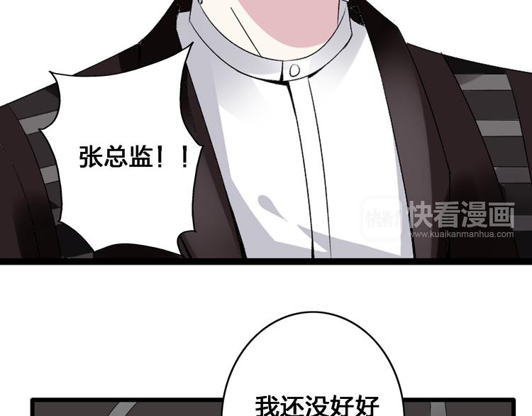 第21话 张扬高冉感情极速升温！57