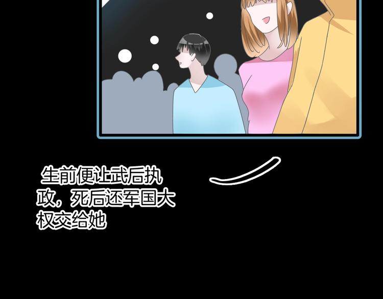 第166话 女皇67