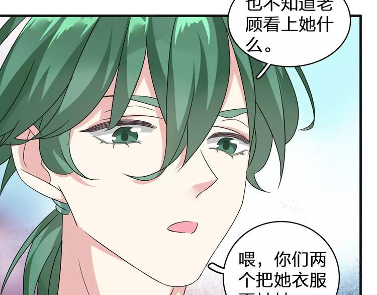 第74话 情敌出手46